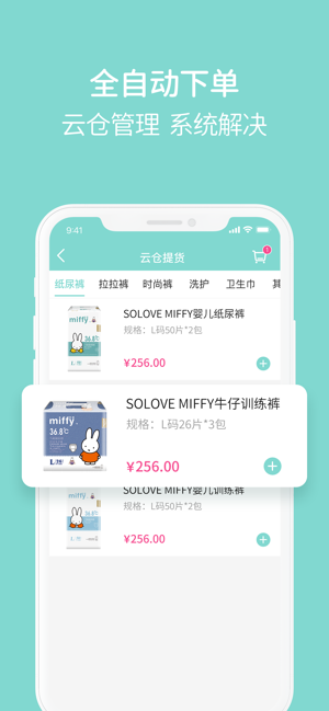 米友圈微商app软件下载 v3.4.7