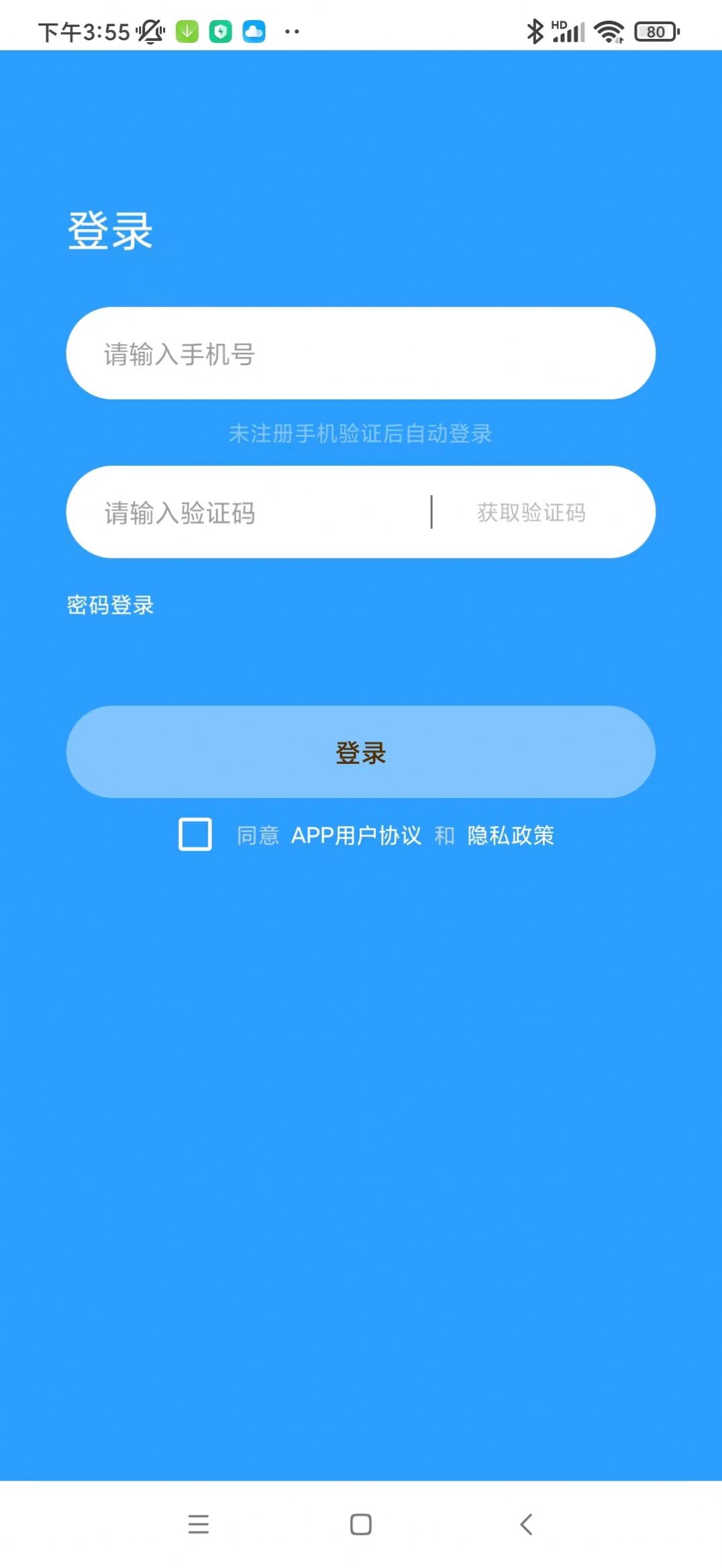 小鲸歌交友app软件下载 v1.1.3