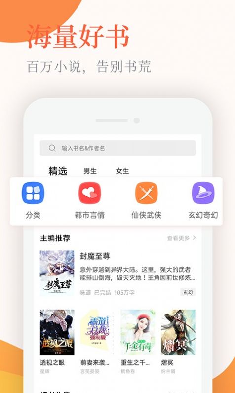 小说亭最新版app下载 v2.3.2