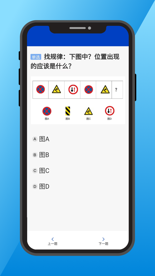 三力测试模拟考试app最新版 v1.0