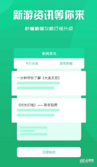 游戏盒子app软件下载 v3.0.22302