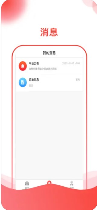 趣问学长说老师端app手机版下载 v1.0