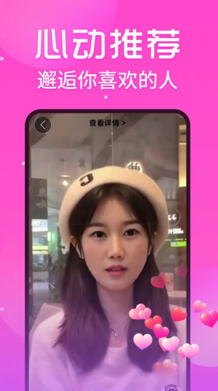 丝语夜聊app官方下载 v1.0