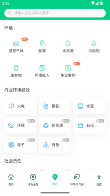 青绿-绿色科技助力可持续发展平台app官方下载 v1.0