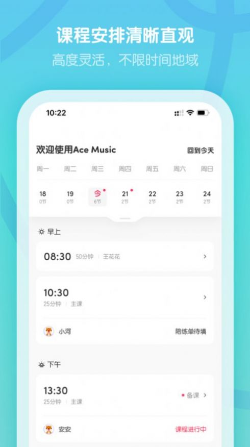 卓越音乐教师端app安卓版下载 v1.0