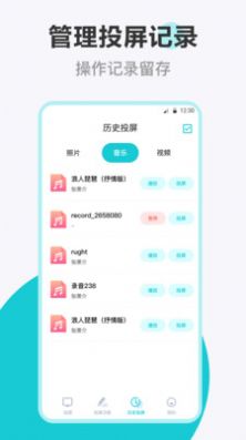 乐投投屏app官方版免费下载安装 v3.2.0302