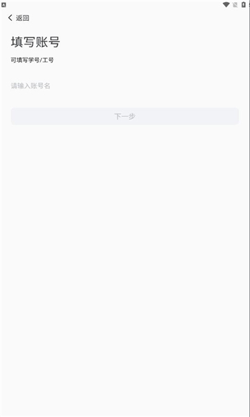 民大一点通西北民族大学下载 v1.0.10