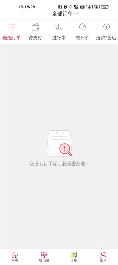 幸福帮办外卖跑腿app官方版下载 v5.5