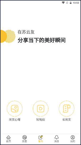 苏云友安卓手机版下载 v2.9.34