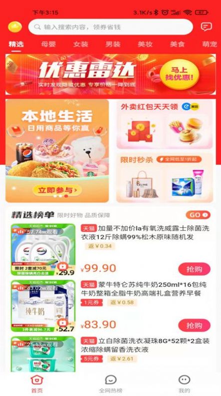 豆逛邀请版app官方最新下载 v0.0.11