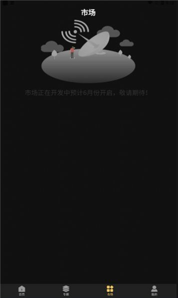 igo数藏官方平台app下载 v1.0.1