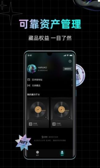 知音数藏app官方下载 v1.0