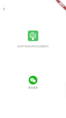 自考树app下载安卓版 v1.0.0