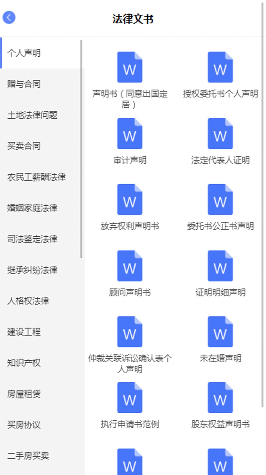 散讼法律安卓手机版下载 v1.1.0