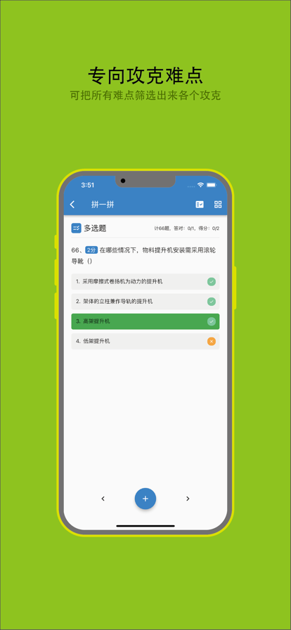 劳务员备考app官方版下载 v1.0