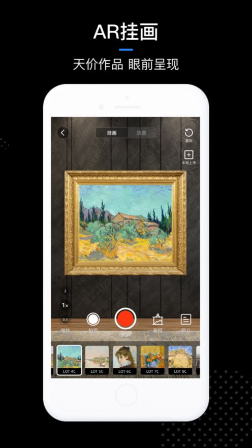 artpro数字藏品交易平台app官方下载图片1