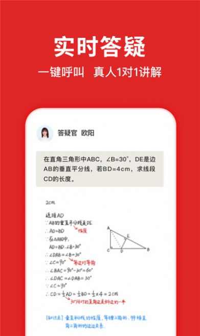 学而思学拍拍数学神器app官方版下载 v2.2.1