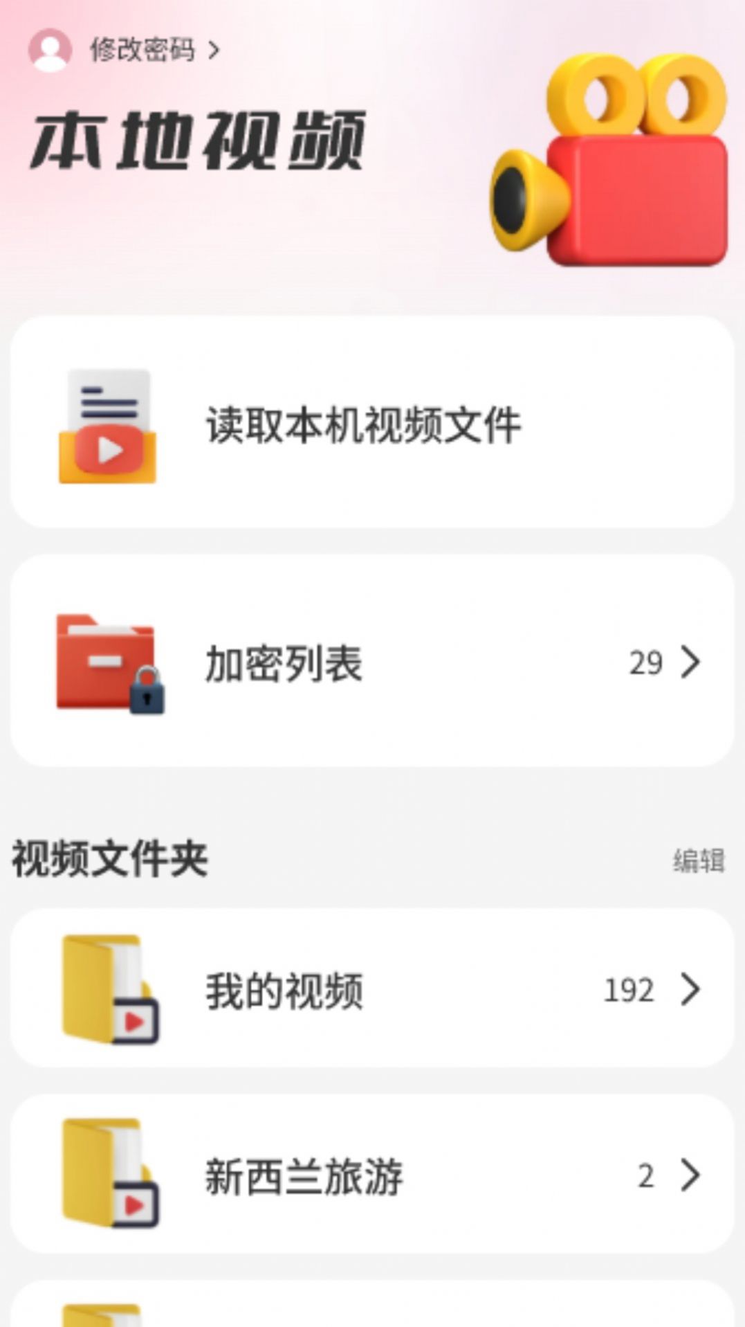 趣享短剧app手机版下载 v2.0.1