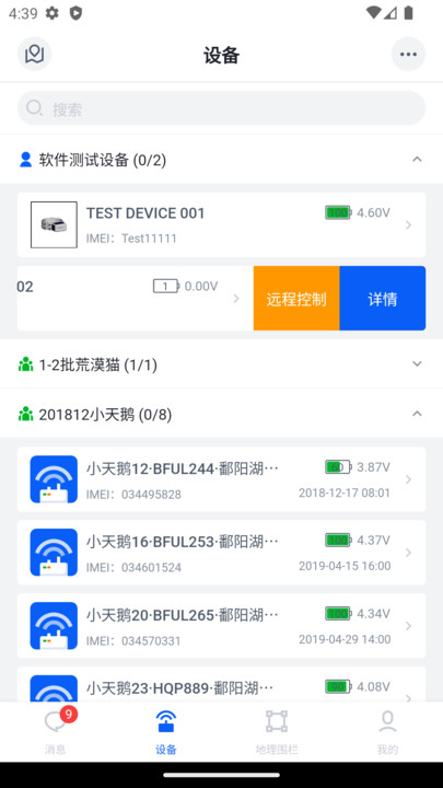 环球追踪野生动物下载图片2