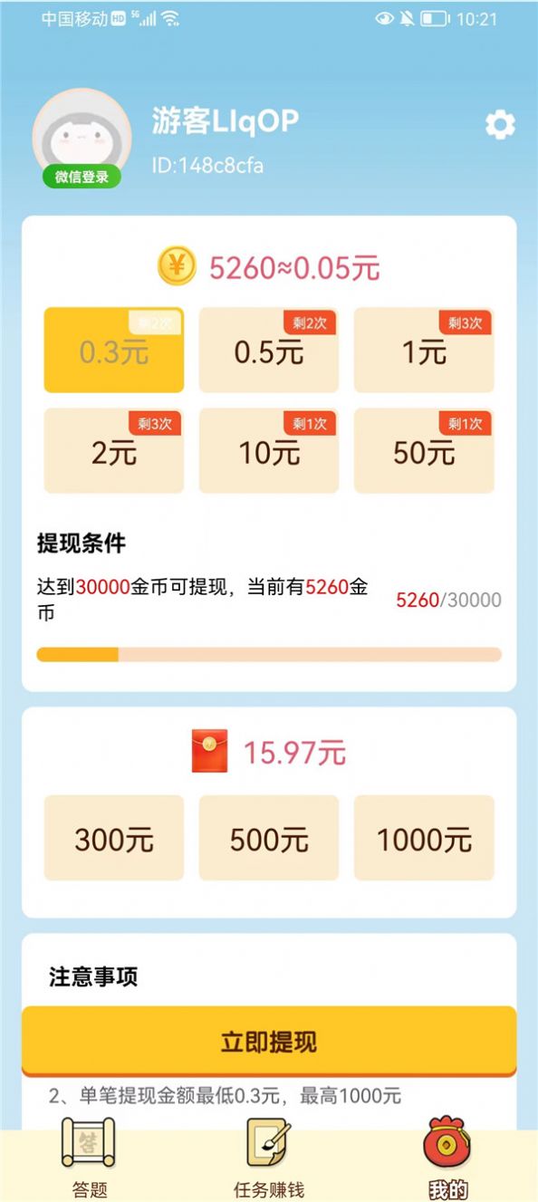 小熊快走成语答题app下载 v2.1.6