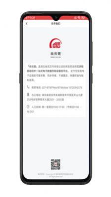 尚云链app手机版下载 v2.0