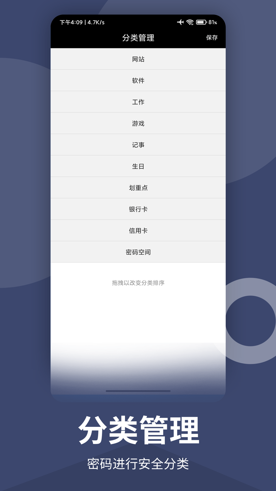 袂靓密记简易版软件下载 v1.1.6