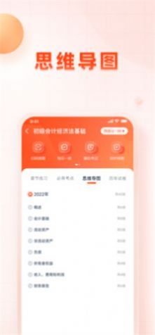 职更鸟学习软件app官方版下载 v1.0