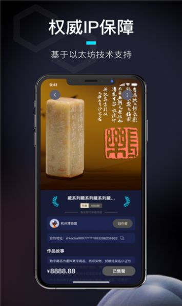 幻维空间数字藏品app官方下载HWKJ v1.0