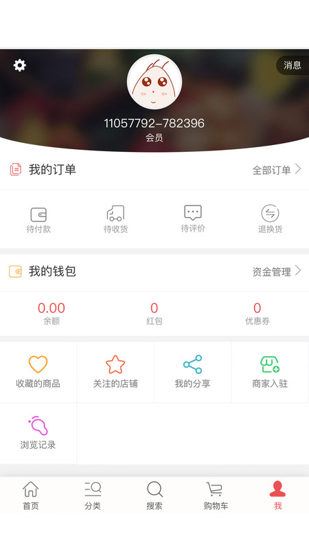 山真嗨味app网购最新版图片4