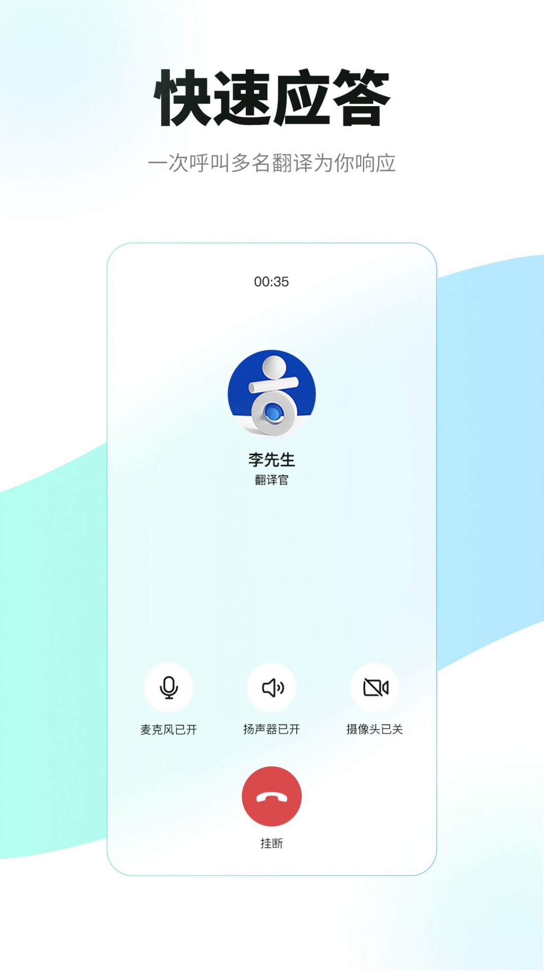 必助翻译app官方下载 v1.0.0