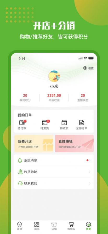 绿有购app交易平台最新版 v1.0.5