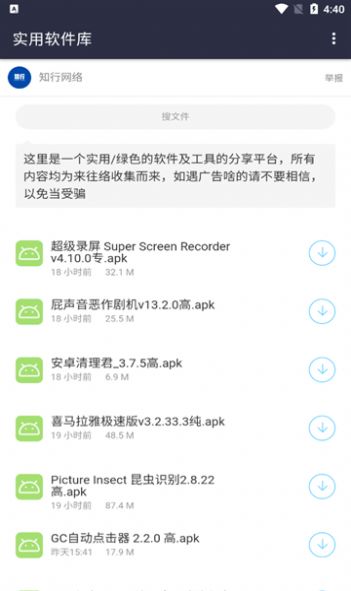 知行分享库app手机版下载 v1.0