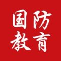 全民国防教育官方app下载 v1.0