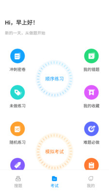 焊工考试一点通软件app下载 v1.3.0