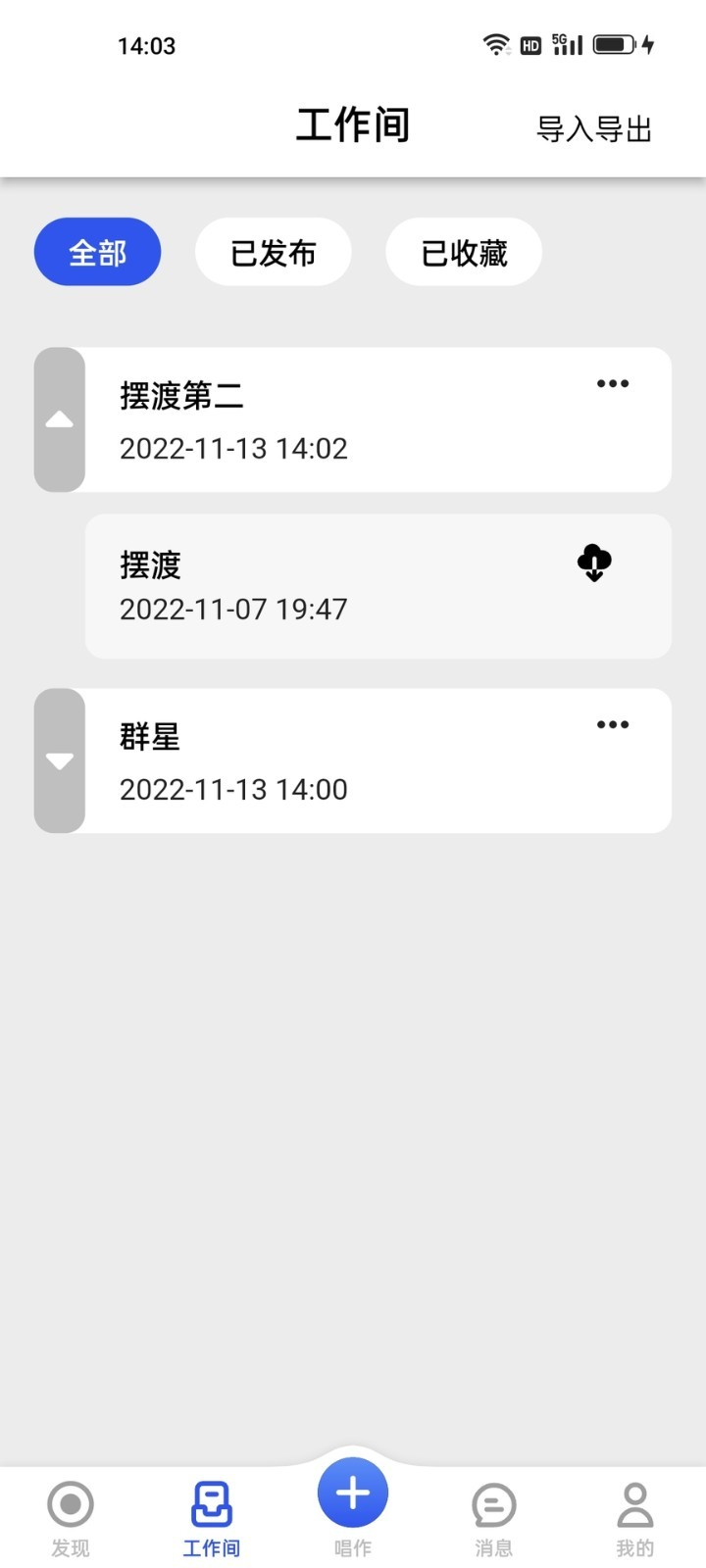 阿贝路音乐最新版app下载 v1.0.46