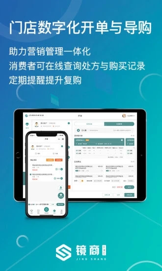 镜商EBC HD app手机版下载 v1.0