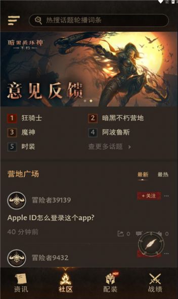 暗黑不朽营地游戏助手软件官方下载 v1.0.1