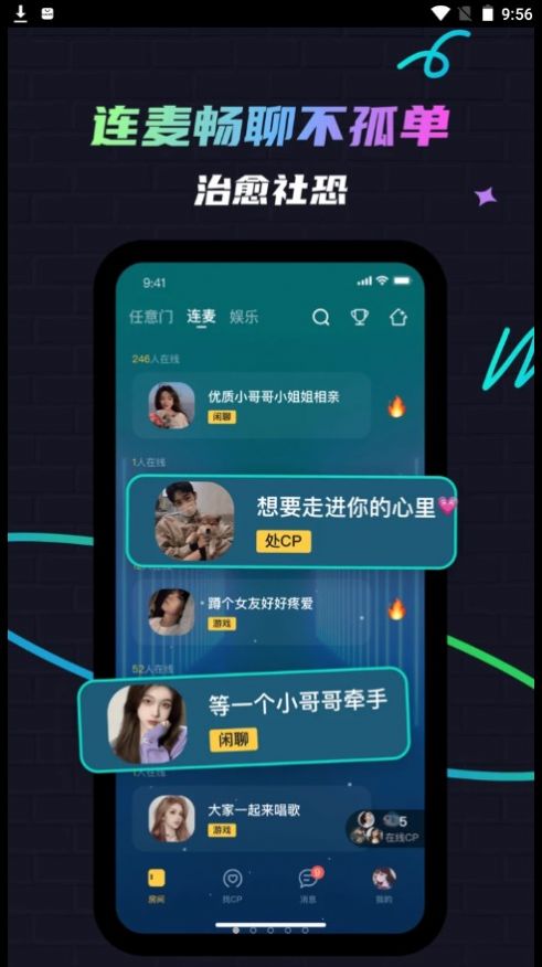 修勾夜店元宇宙社交APP最新版下载 v1.0.0