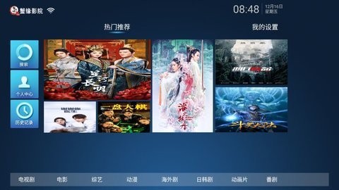 蟹缘影院TV追剧app最新版 v5.9