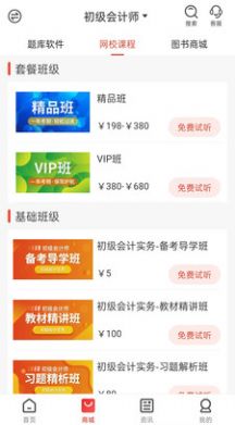 云优学在线app最新版下载 v1.0.0