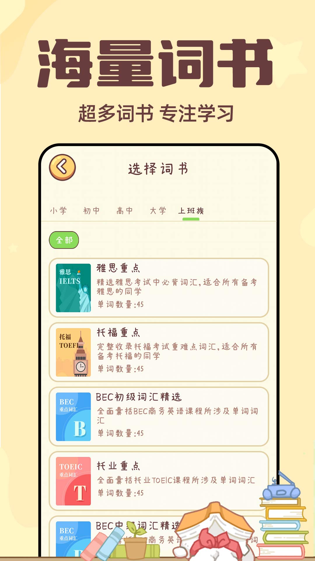 一点单词app安卓版下载 v1.0