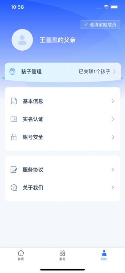 下载学有优教免费版课程软件app手机版 v1.8.2