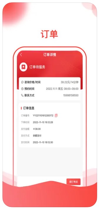 趣问学长说老师端app手机版下载 v1.0