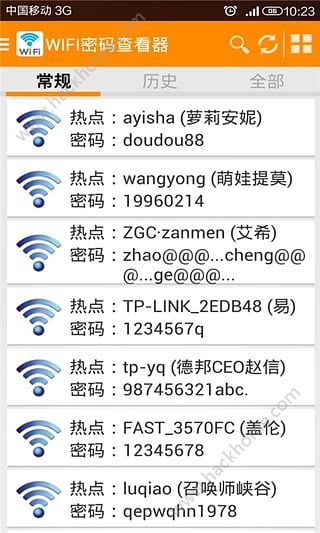 WIFI密码查看器免root最新安卓版下载安装 v1.5