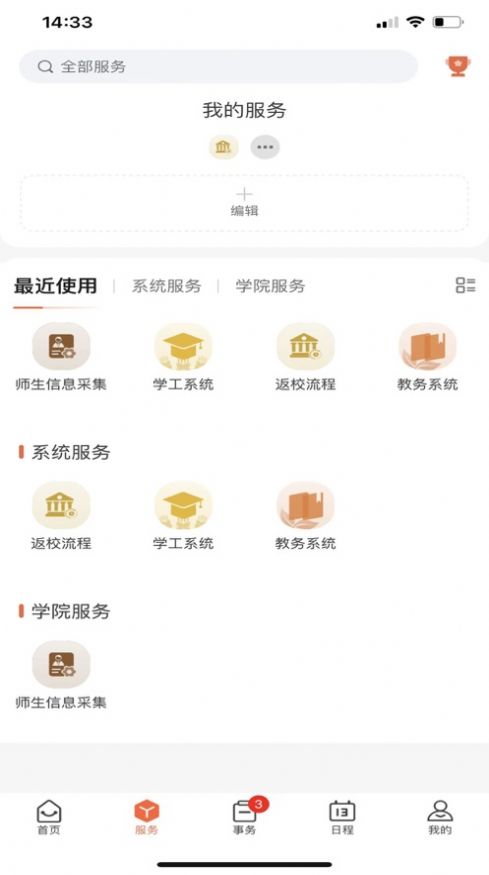 掌上卫职app官方下载 v1.0.5