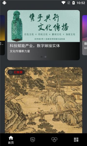 元宇宙0号数字藏品平台app最新版下载 v1.2.7