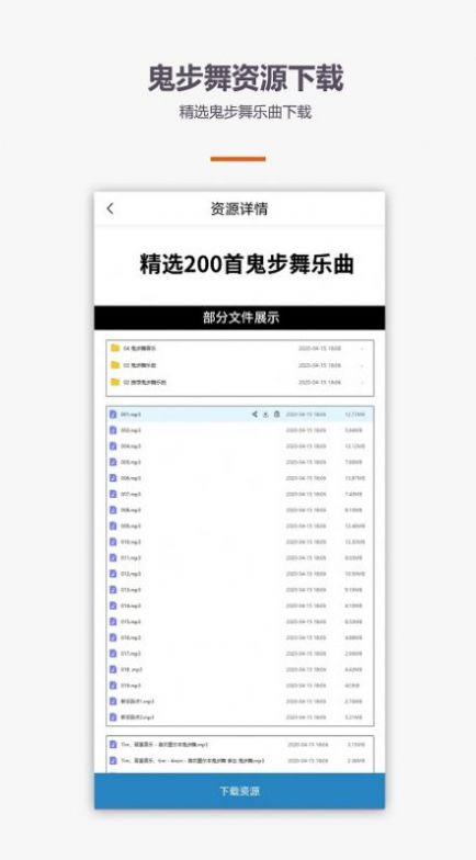 鬼步舞舞蹈教学视频大全app下载 v1.1.0