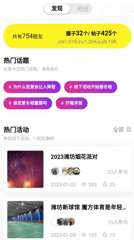 挑儿生活圈子软件下载图片1