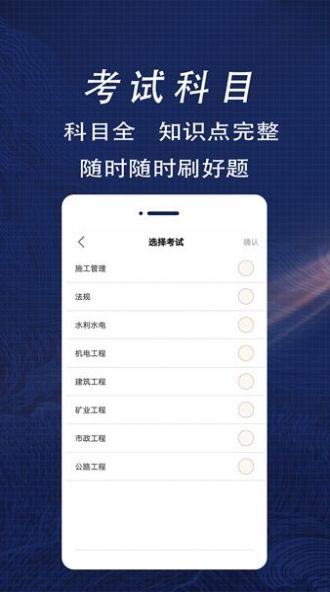 二级建造师全题库app软件下载 v1.6