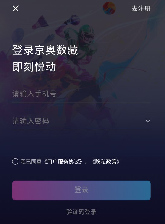 京奥数藏app官方下载 v1.0.8